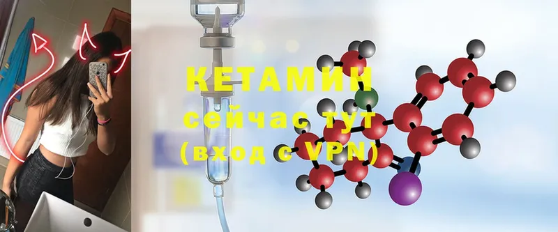 как найти наркотики  Власиха  Кетамин ketamine 